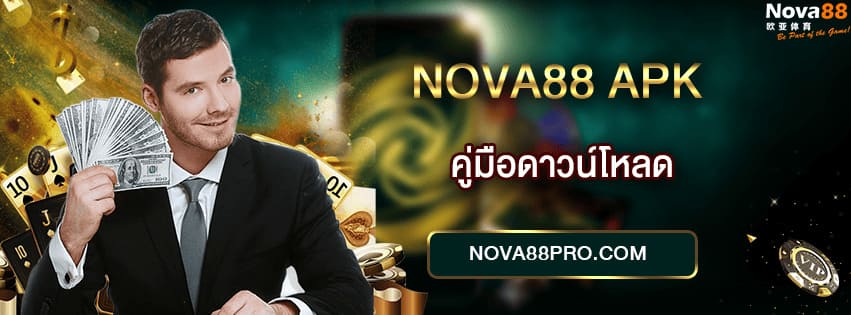 Nova88 APK