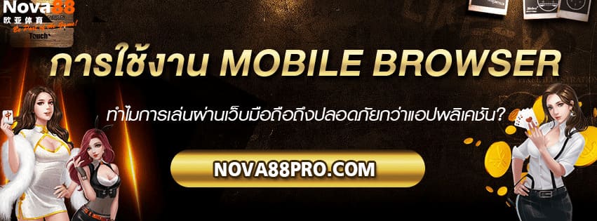Mobile Browser