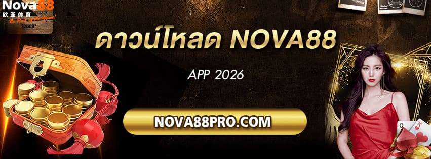 Nova88 App