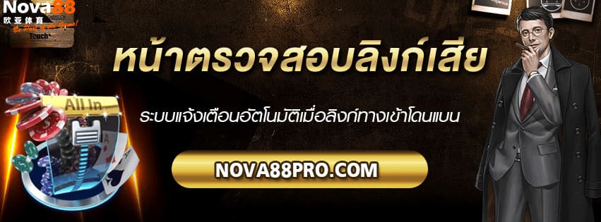 หน้าตรวจสอบลิงก์เสีย